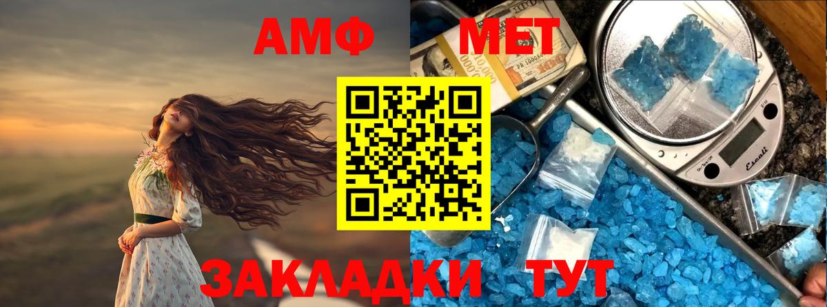 Amphetamine VHQ Бирск