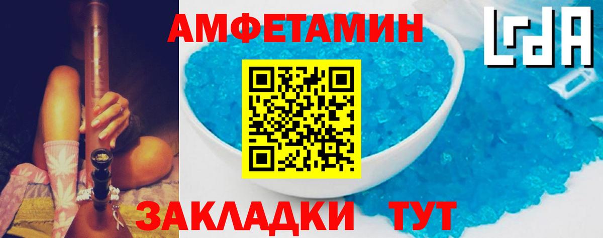 АМФЕТАМИН 97%  Амфетамин  Бирск  Вход с VPN 