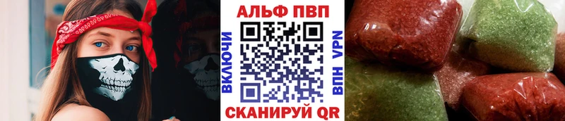 Alpha PVP Соль  Бирск 