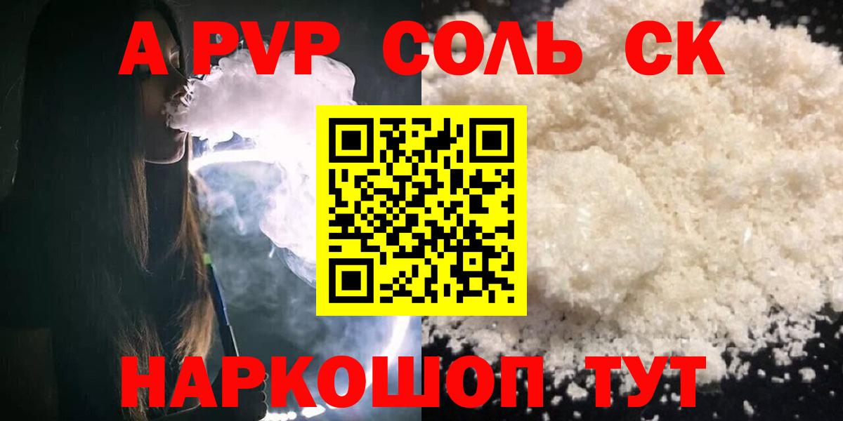 Alpha PVP Crystall Бирск