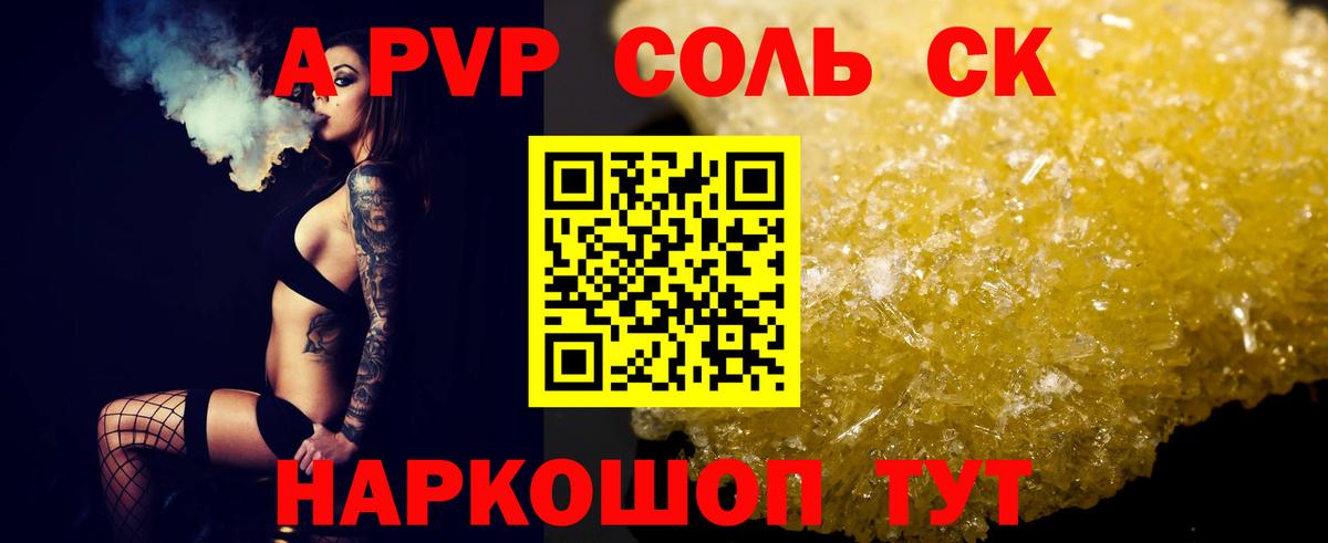 Alpha PVP Crystall  Альфа ПВП кристаллы  Alfa_PVP Соль  Бирск  Вход с VPN 