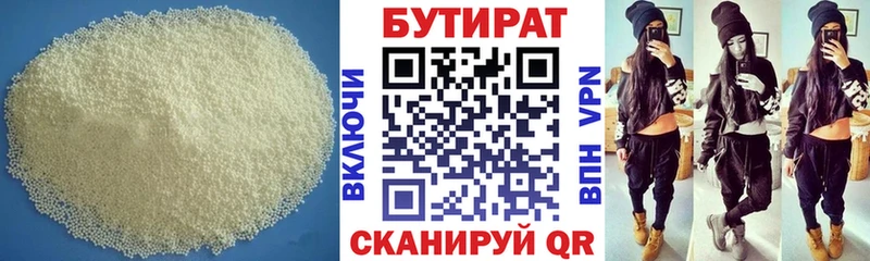 БУТИРАТ GHB  KRAKEN зеркало  Бирск 