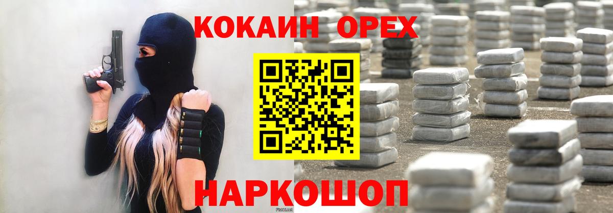 КОКАИН FishScale  Вход с VPN  Бирск  Cocaine VHQ 
