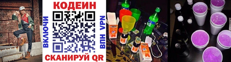 Кодеиновый сироп Lean напиток Lean (лин)  mega ссылки  Бирск 