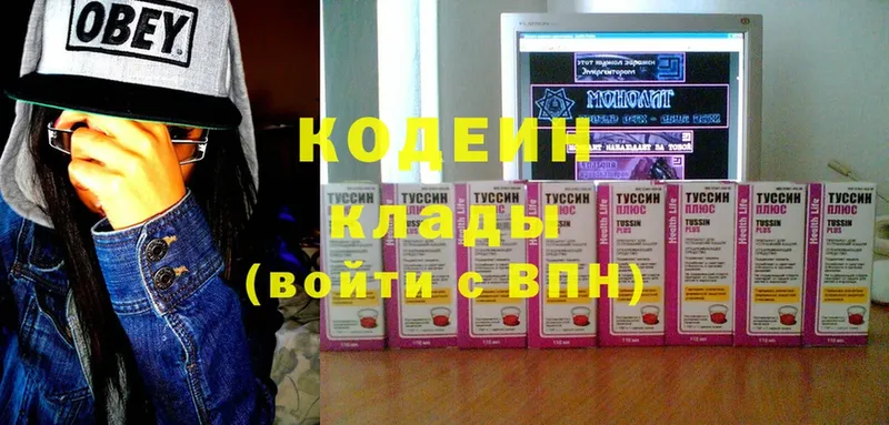 где купить наркоту  Бирск  Кодеиновый сироп Lean напиток Lean (лин) 