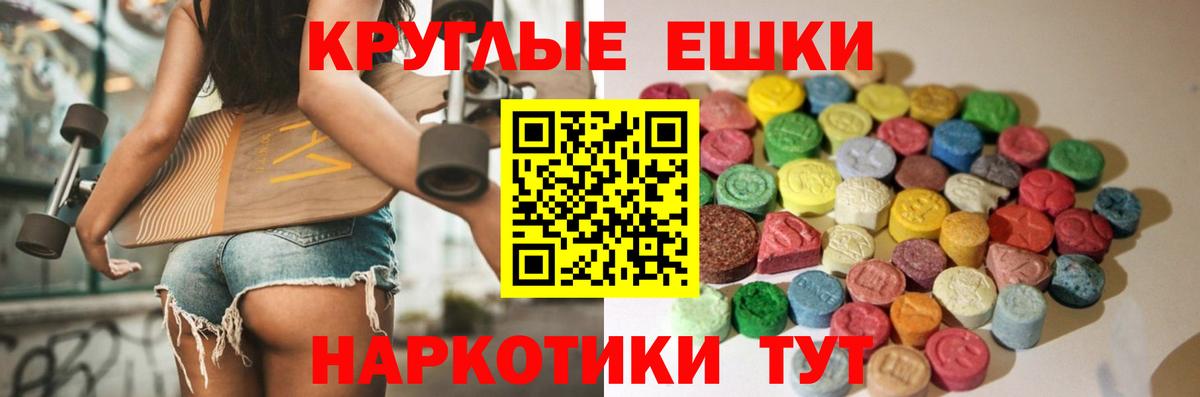 Экстази  Ecstasy Punisher  Вход с VPN  Бирск 