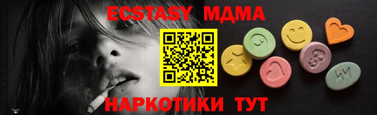 Ecstasy 300 mg Бирск