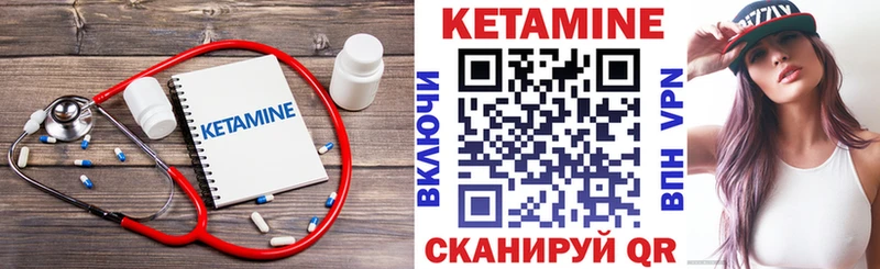 Кетамин VHQ  цены наркотик  Бирск 