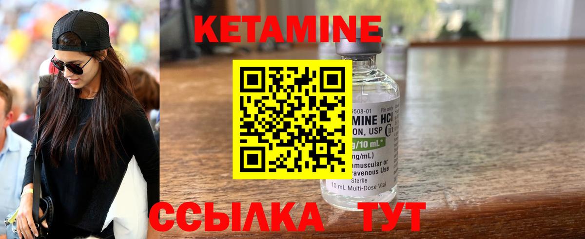 Бирск  Кетамин ketamine  Вход с VPN  КЕТАМИН VHQ 