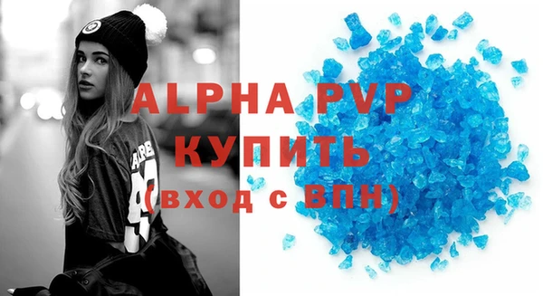 альфа пвп Балабаново
