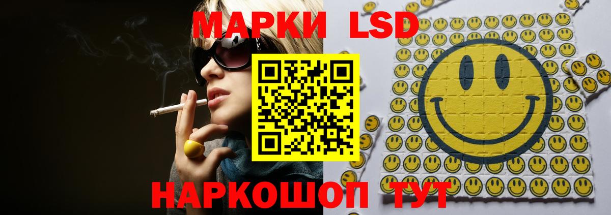 LSD-25 экстази кислота  Вход с VPN  Лсд 25 экстази кислота  Бирск 