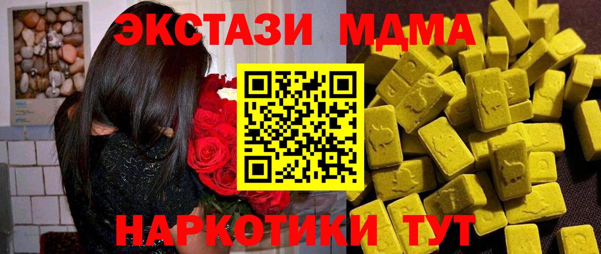 МДМА Molly Бирск