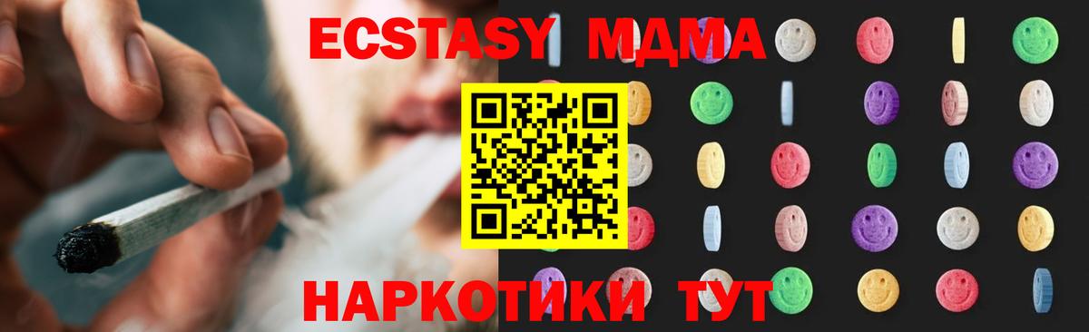 MDMA Molly  MDMA молли  Вход с VPN  Бирск 