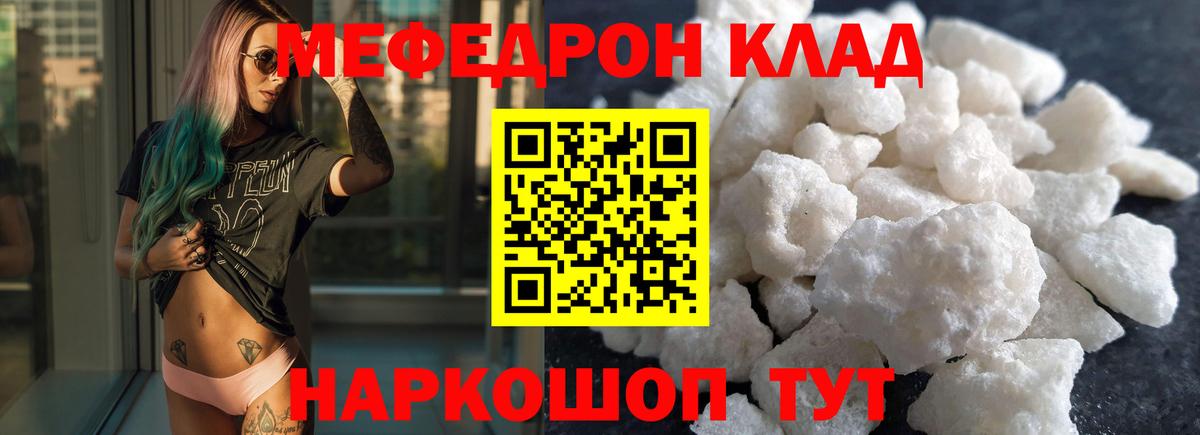 Бирск  Мефедрон  МЯУ-МЯУ  Вход с VPN  Мефедрон кристаллы  Меф 4 MMC 
