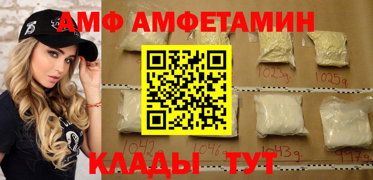 МЕТАМФЕТАМИН кристалл Бирск