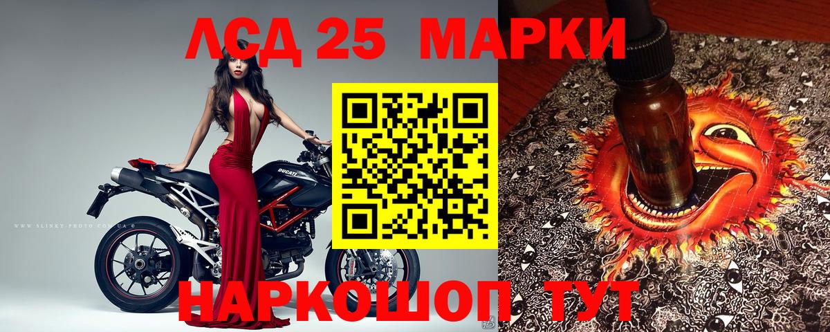 Марки 25I-NBOMe 1,8мг  Вход с VPN  Бирск  Марки 25I-NBOMe 1,8мг 