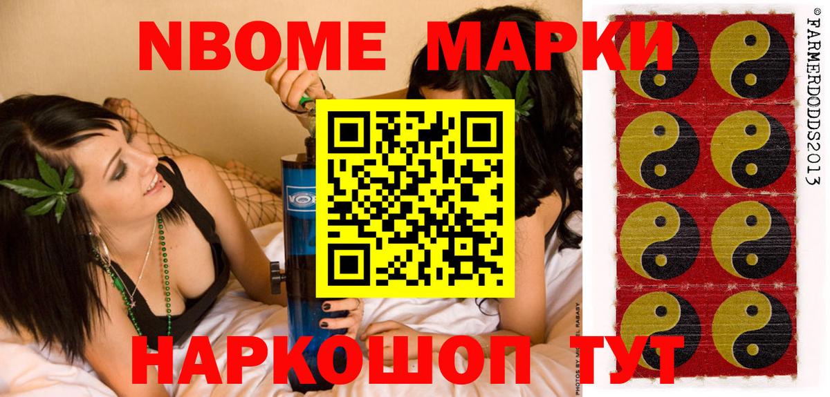 Наркотические марки 1,5мг Бирск