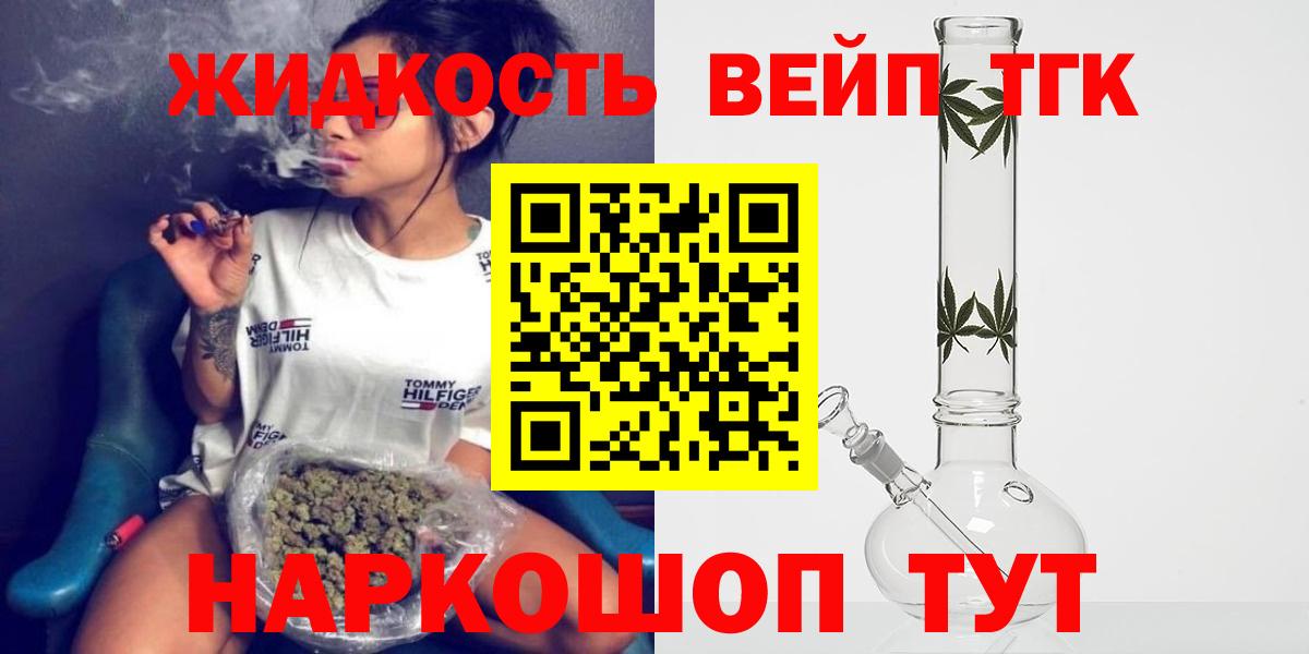 Дистиллят ТГК вейп с тгк  Дистиллят ТГК гашишное масло  Бирск  Вход с VPN 
