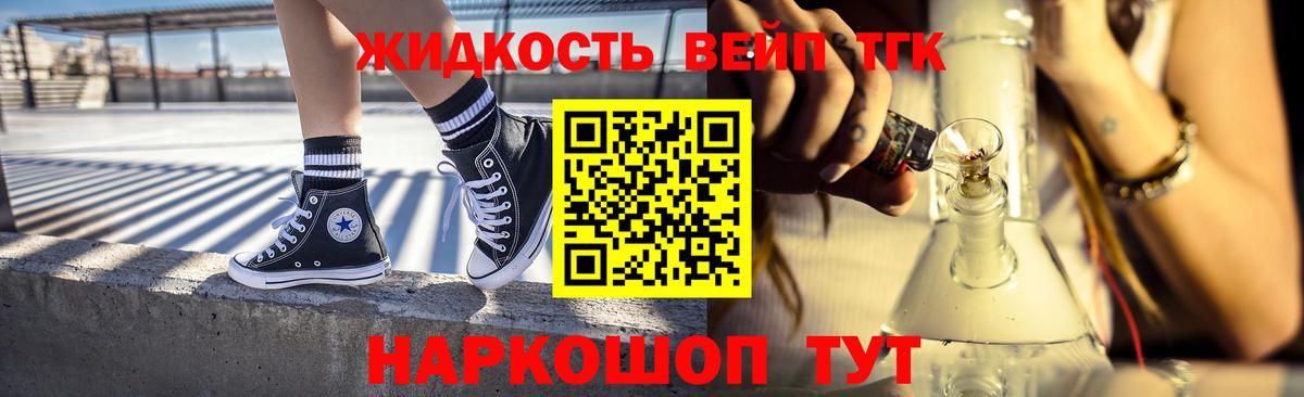 ТГК жижа Бирск